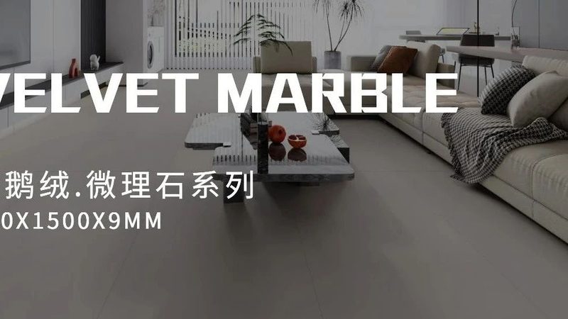 600x1200地砖：价格构成解析及选购要点